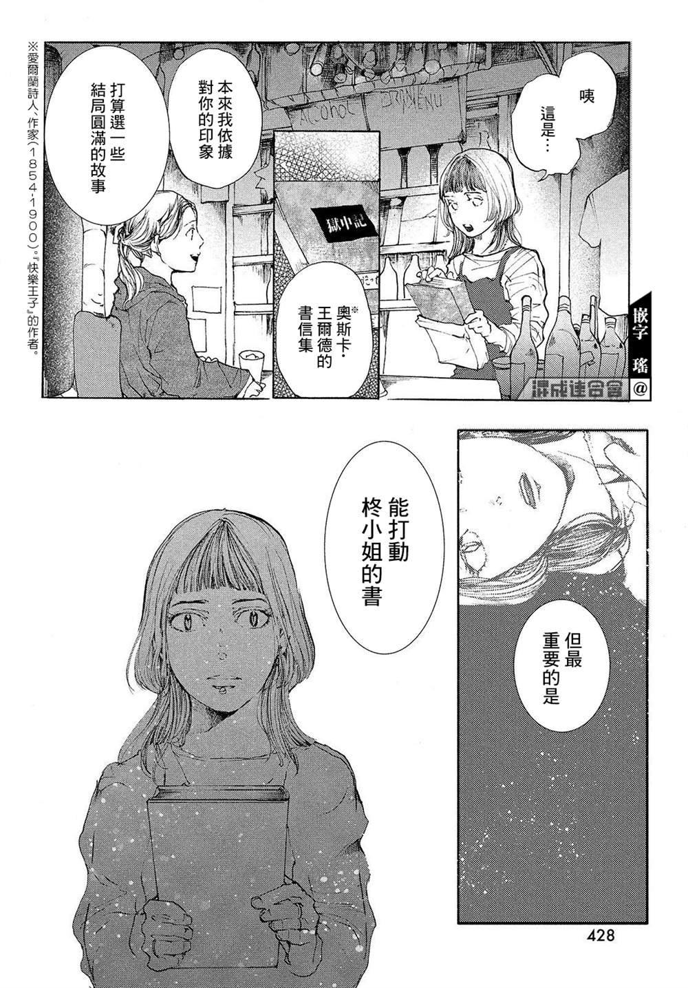 第9话 跨越彼岸