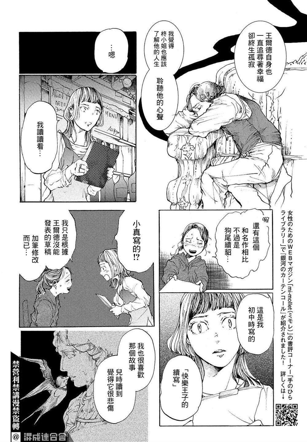 第9话 跨越彼岸