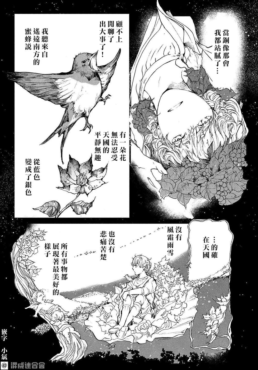 第9话 跨越彼岸