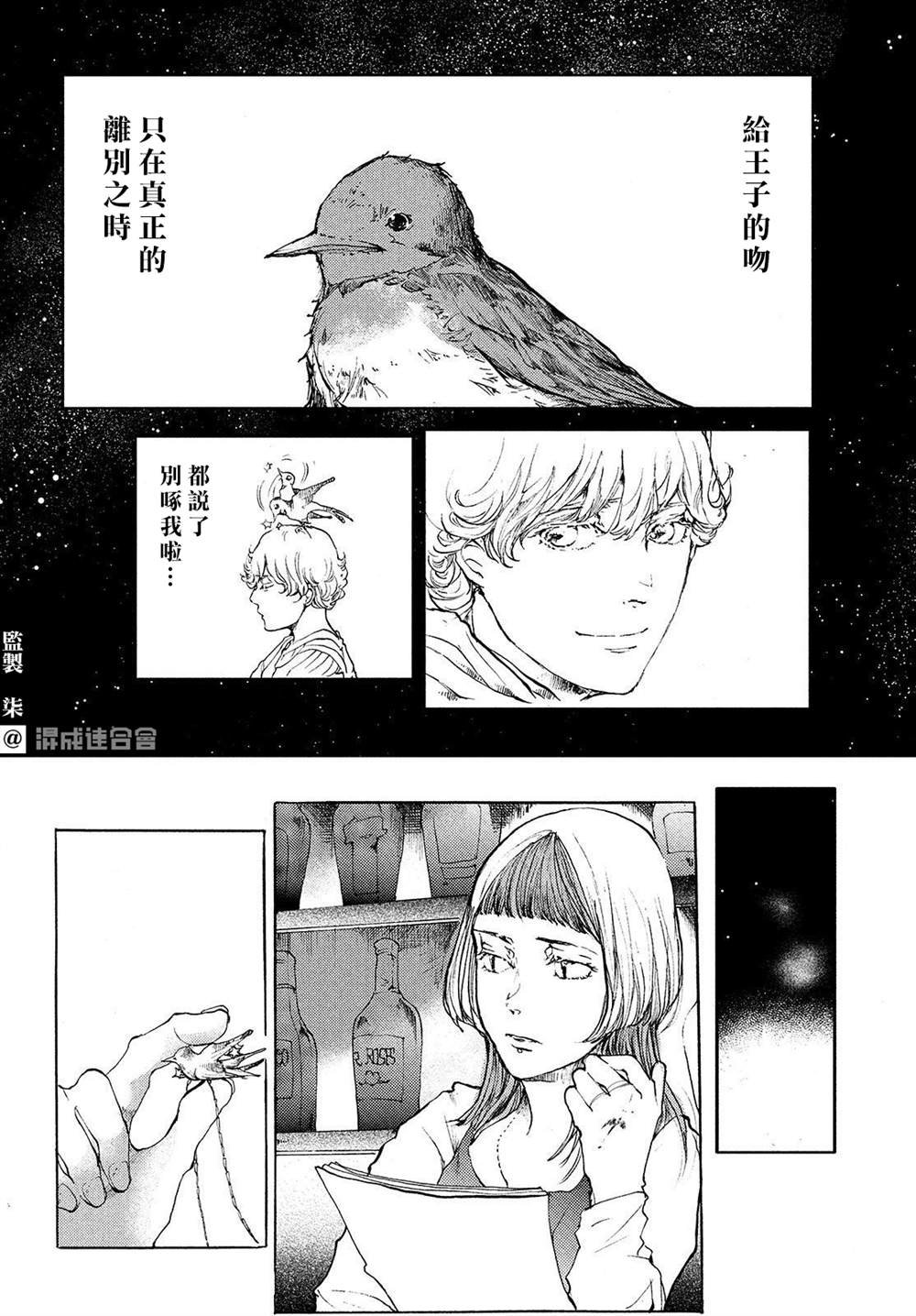 第9话 跨越彼岸