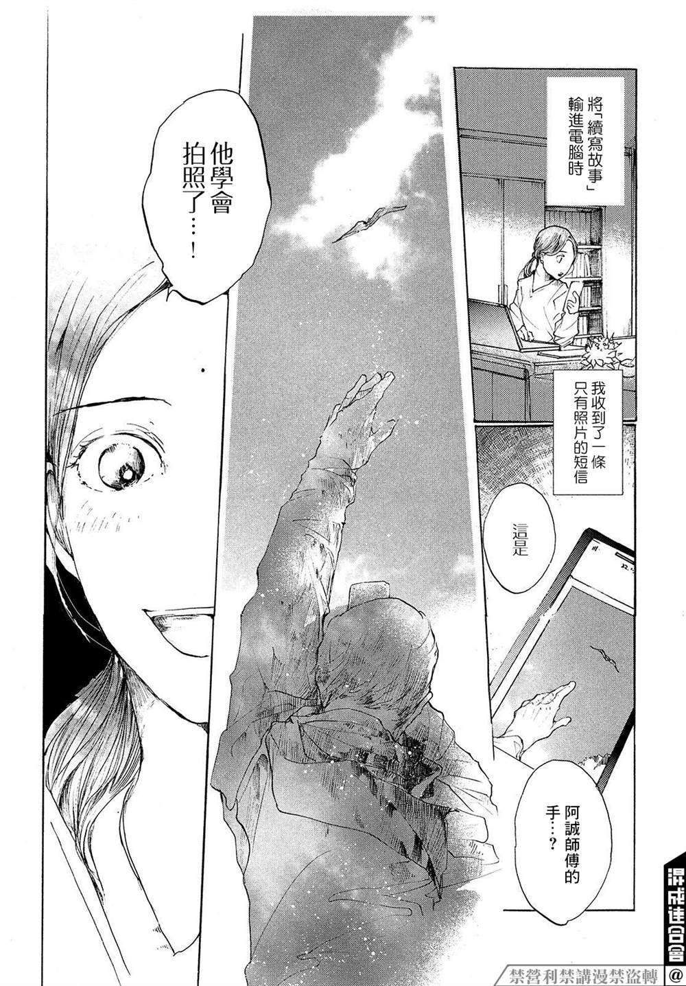 第9话 跨越彼岸