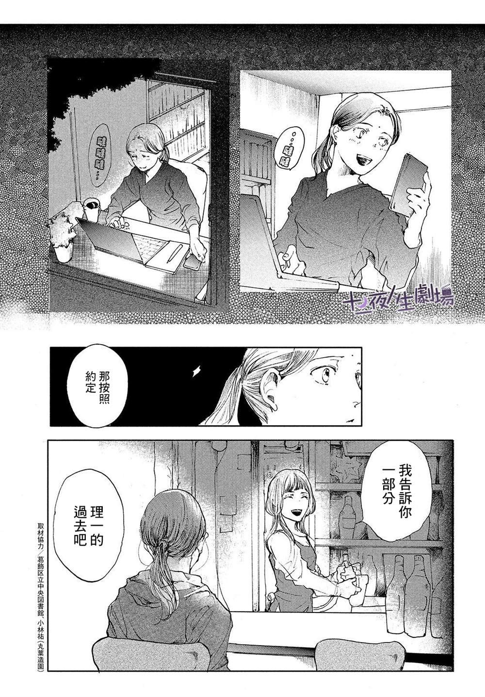 第9话 跨越彼岸