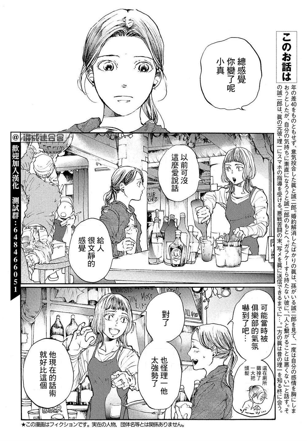 第10话 我们的银河