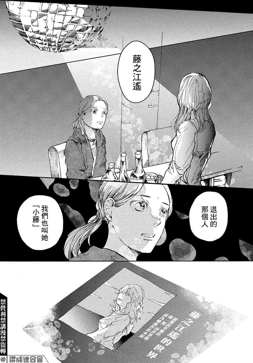 第10话 我们的银河