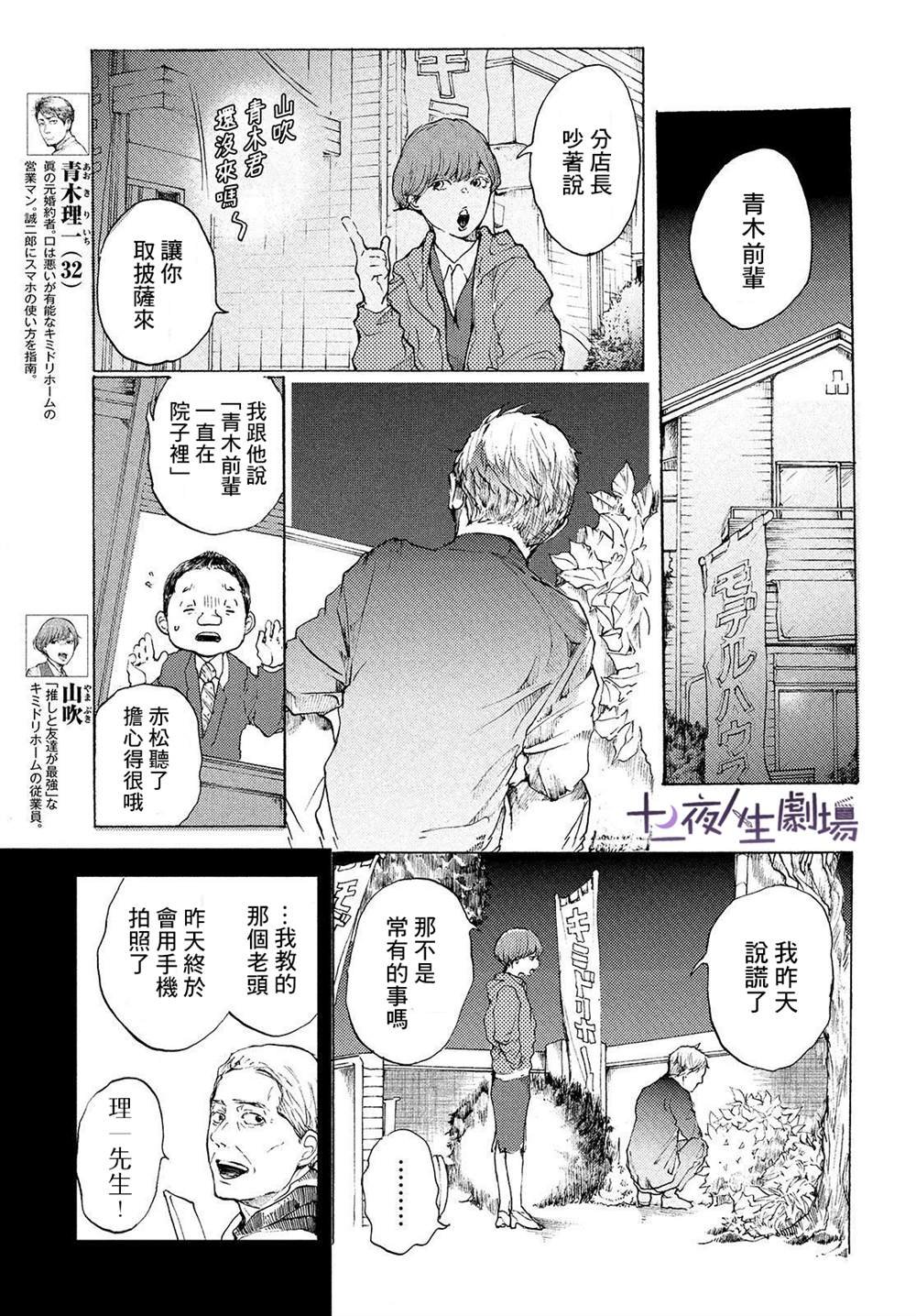 第10话 我们的银河