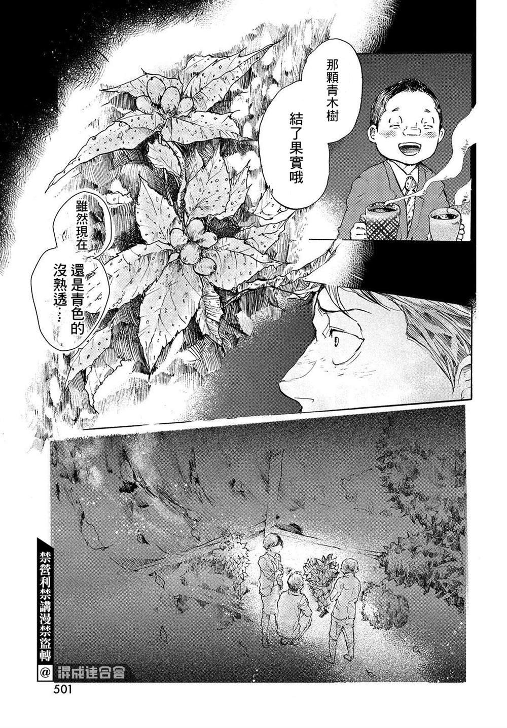 第10话 我们的银河