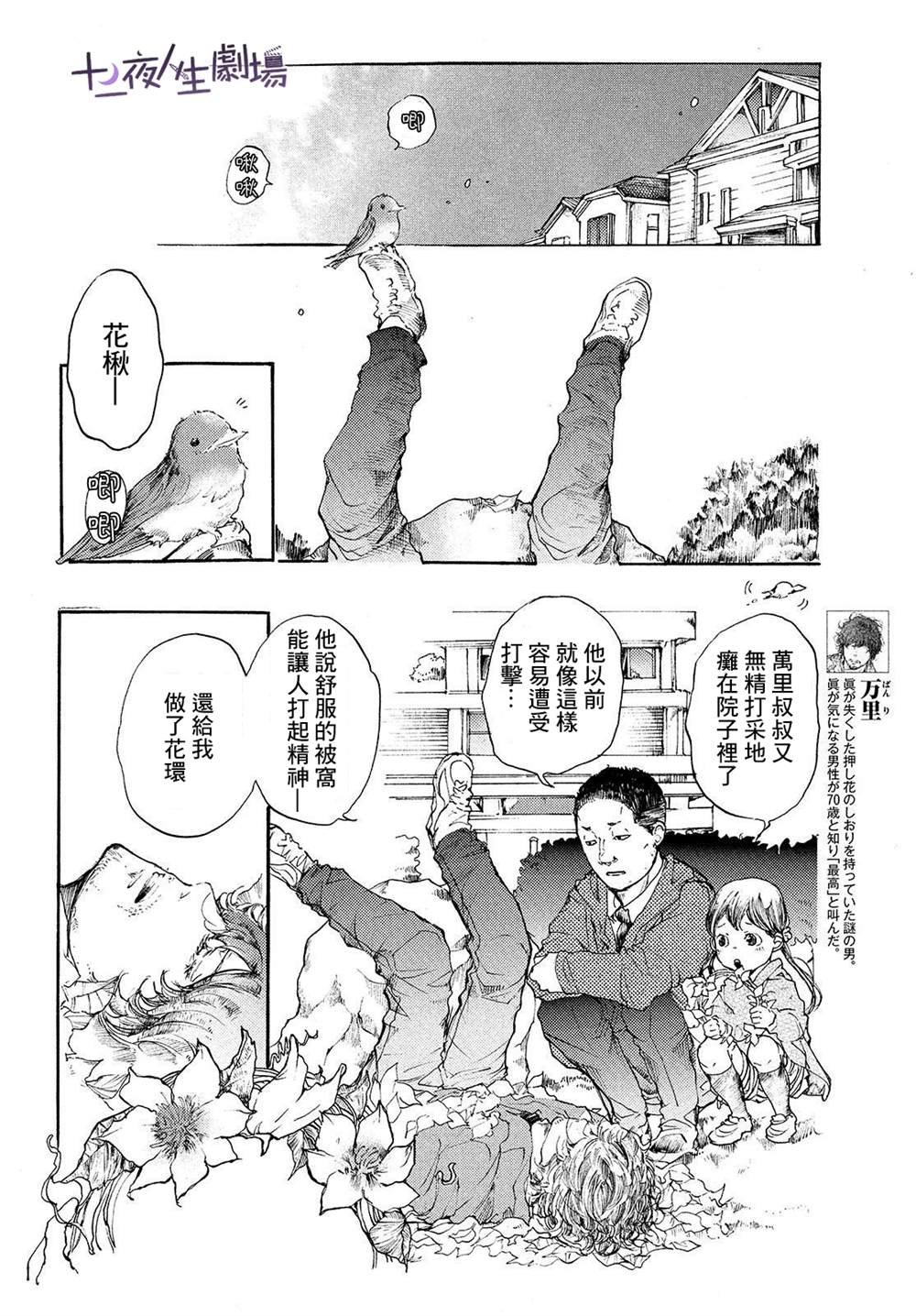 第10话 我们的银河