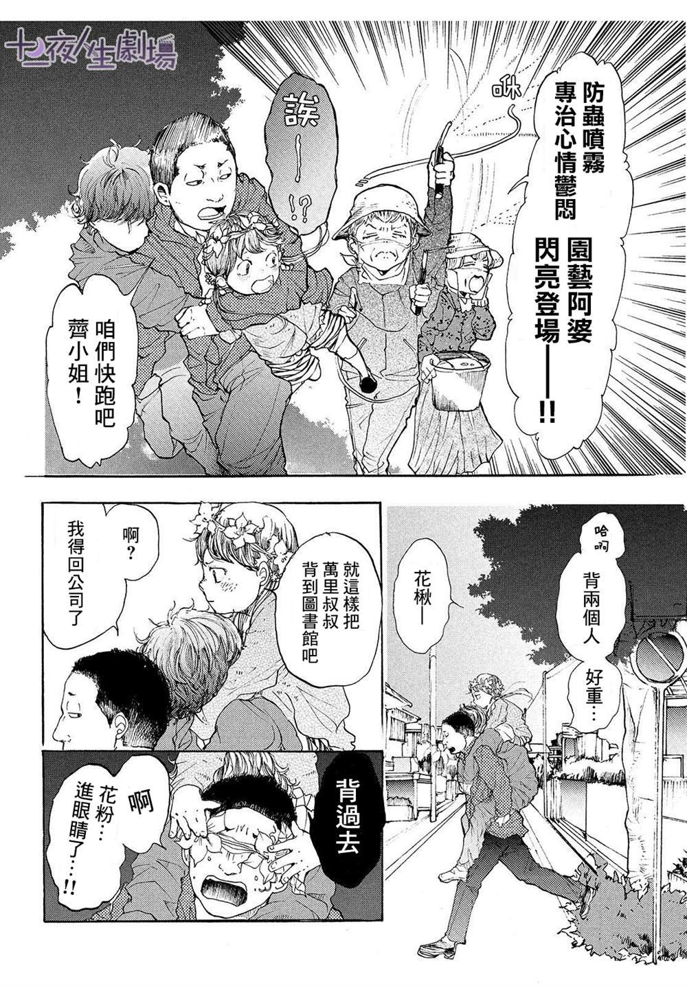 第10话 我们的银河