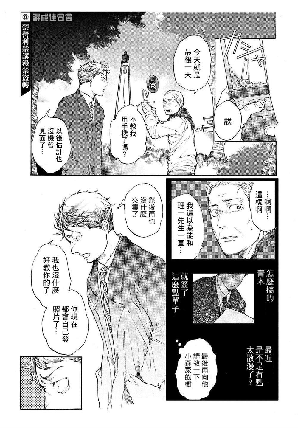 第10话 我们的银河