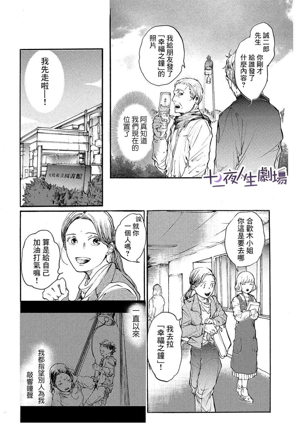 第10话 我们的银河