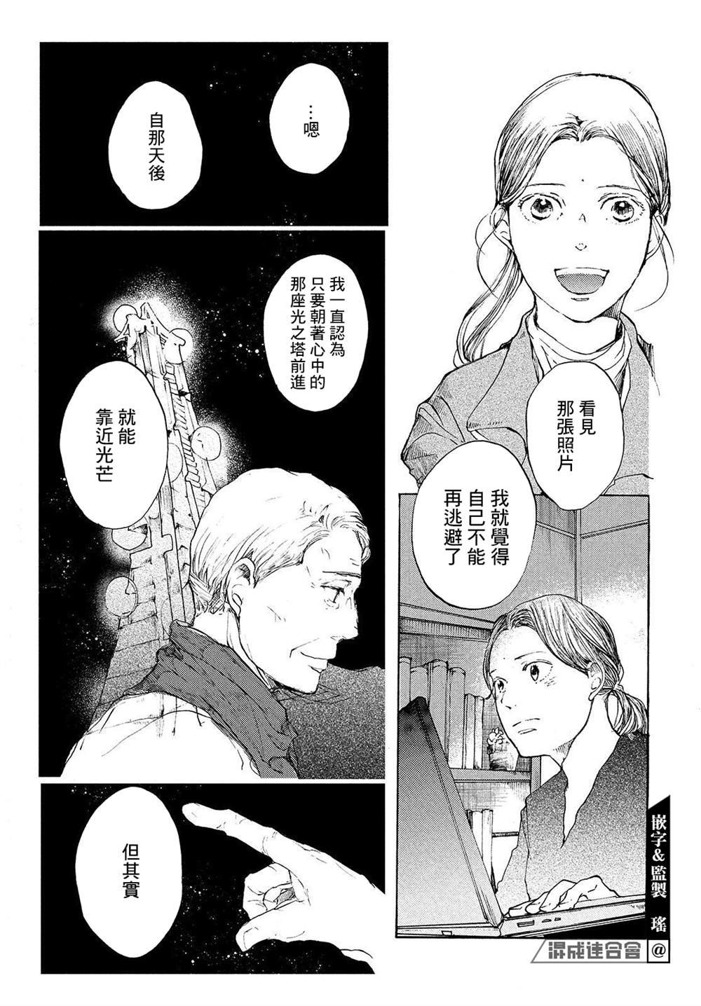 第10话 我们的银河