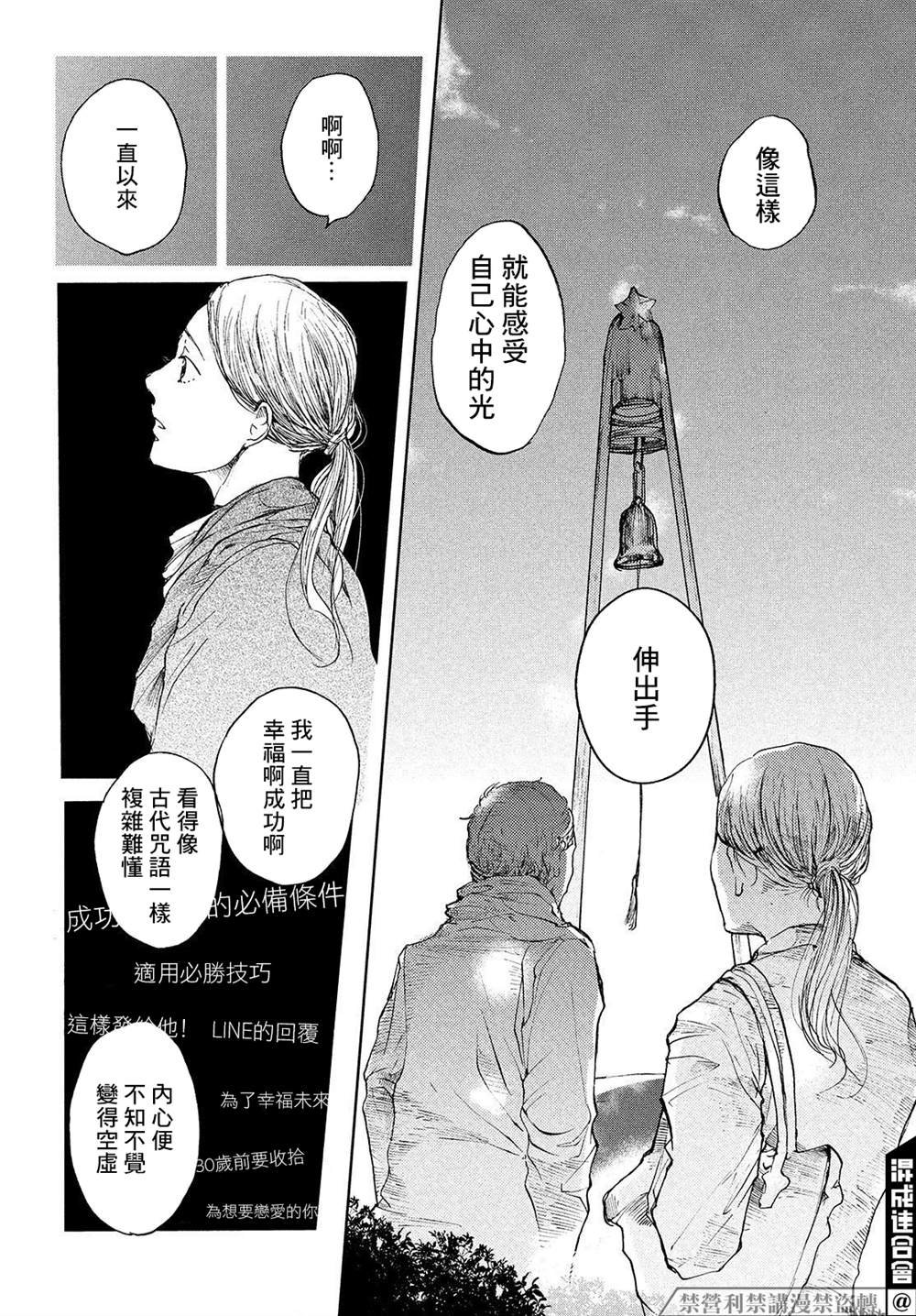 第10话 我们的银河