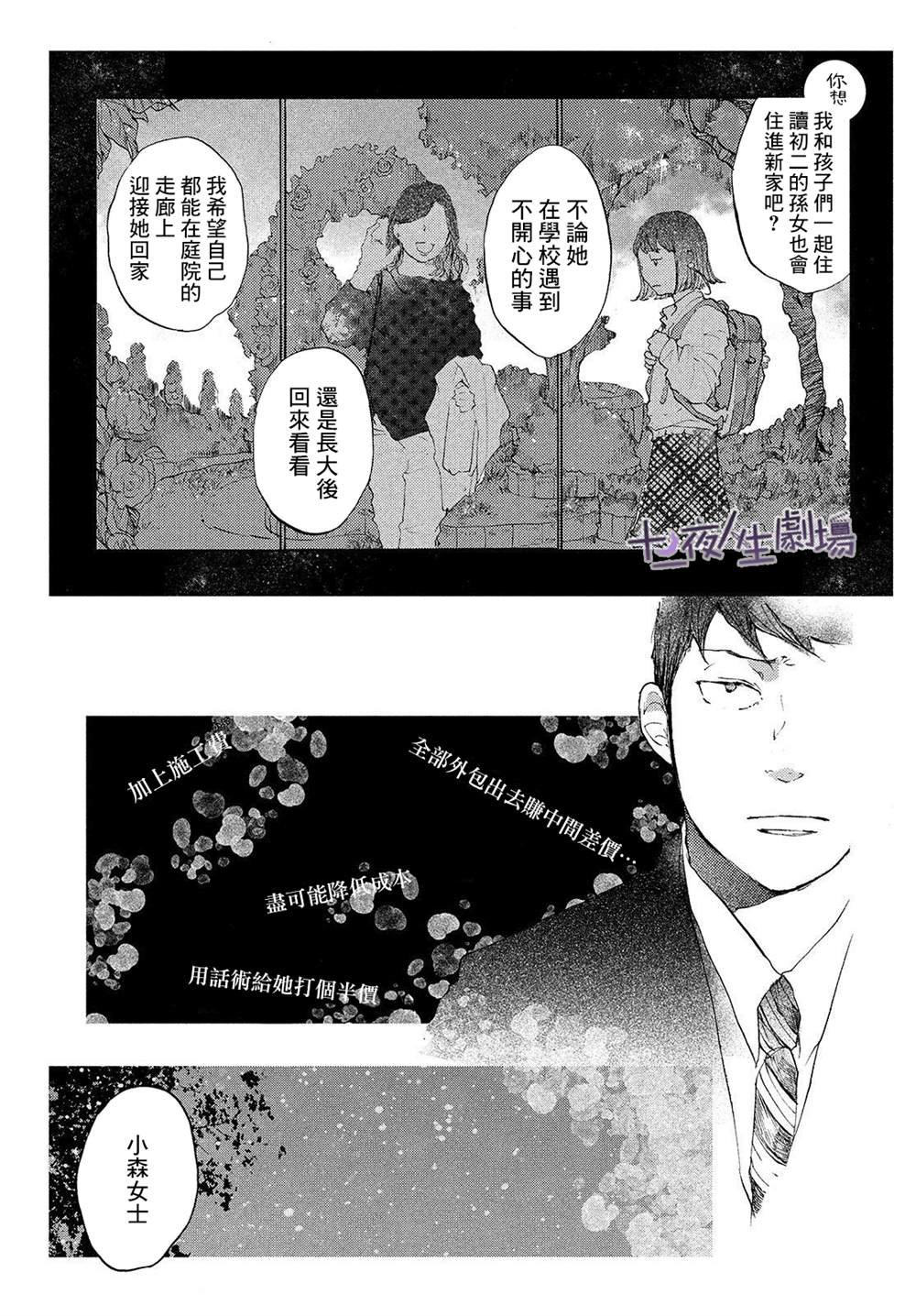 第10话 我们的银河