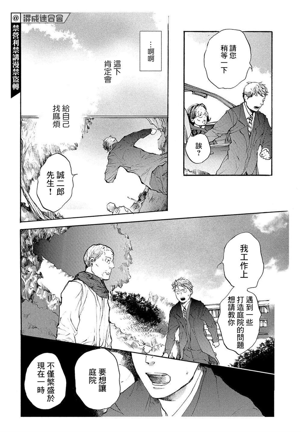 第10话 我们的银河