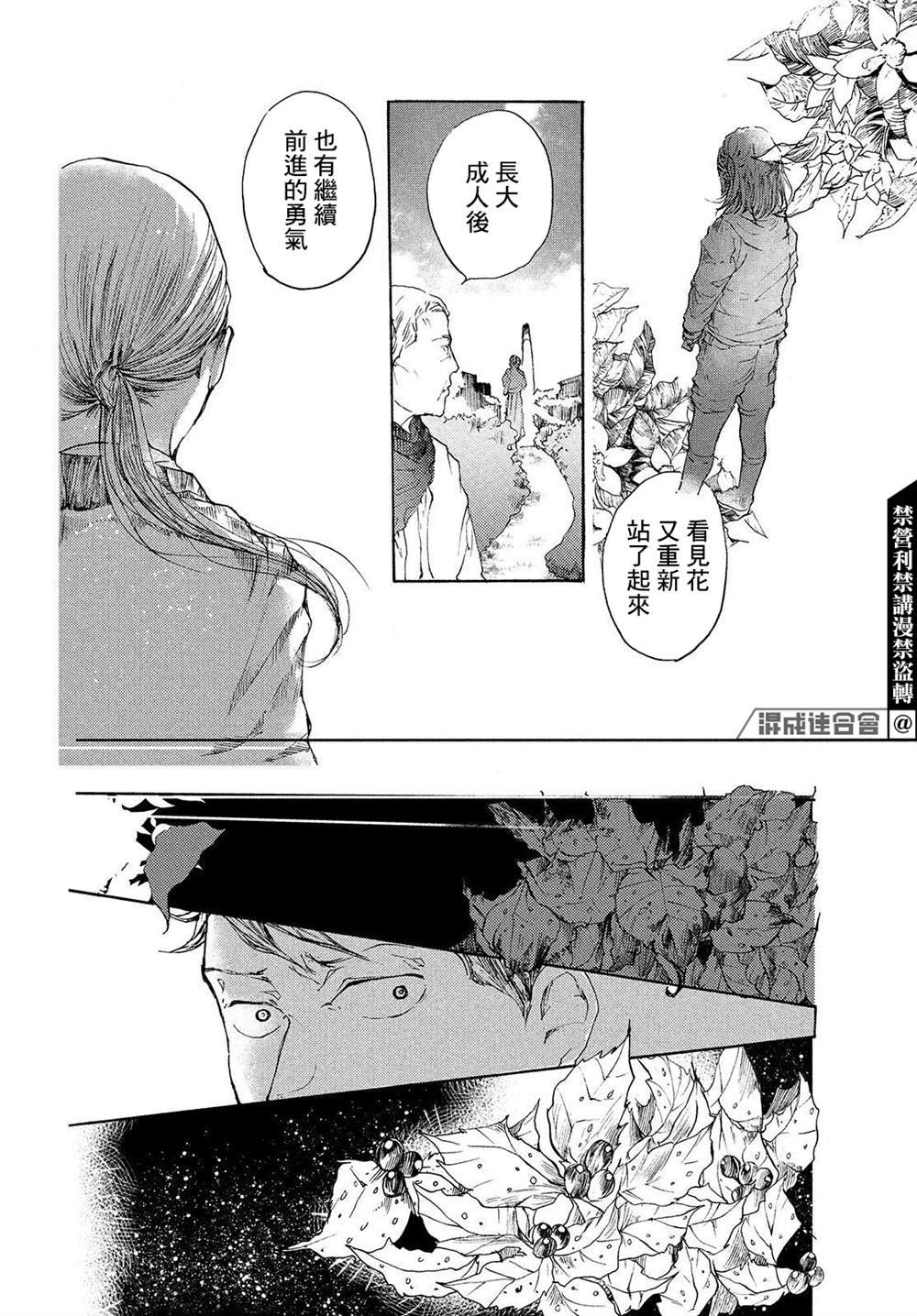 第10话 我们的银河