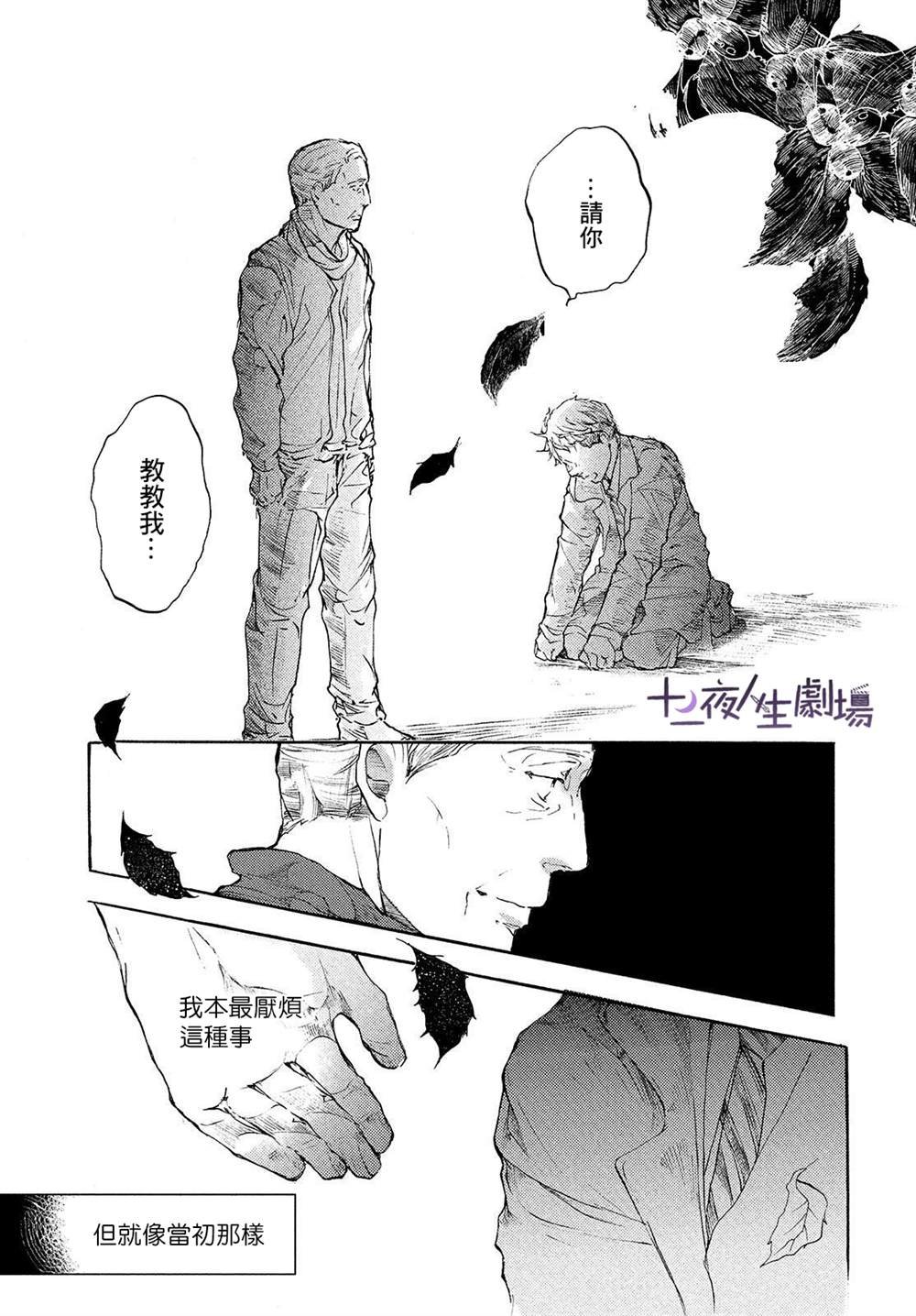 第10话 我们的银河