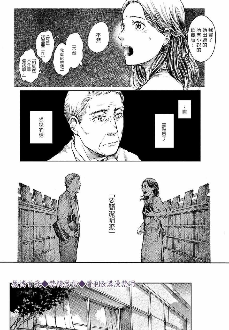 第2话 传说的由来