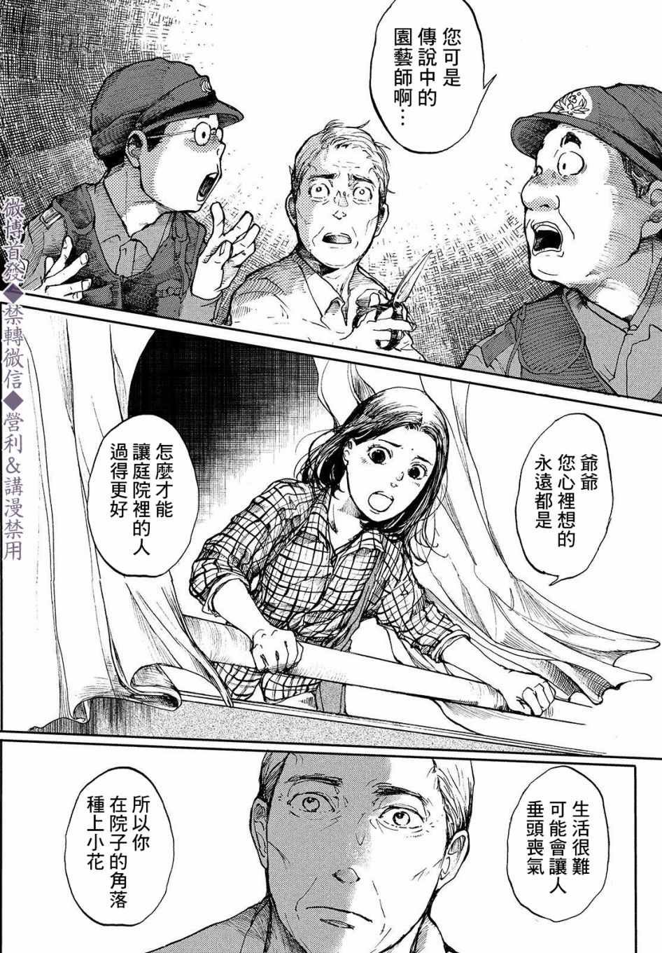第2话 传说的由来