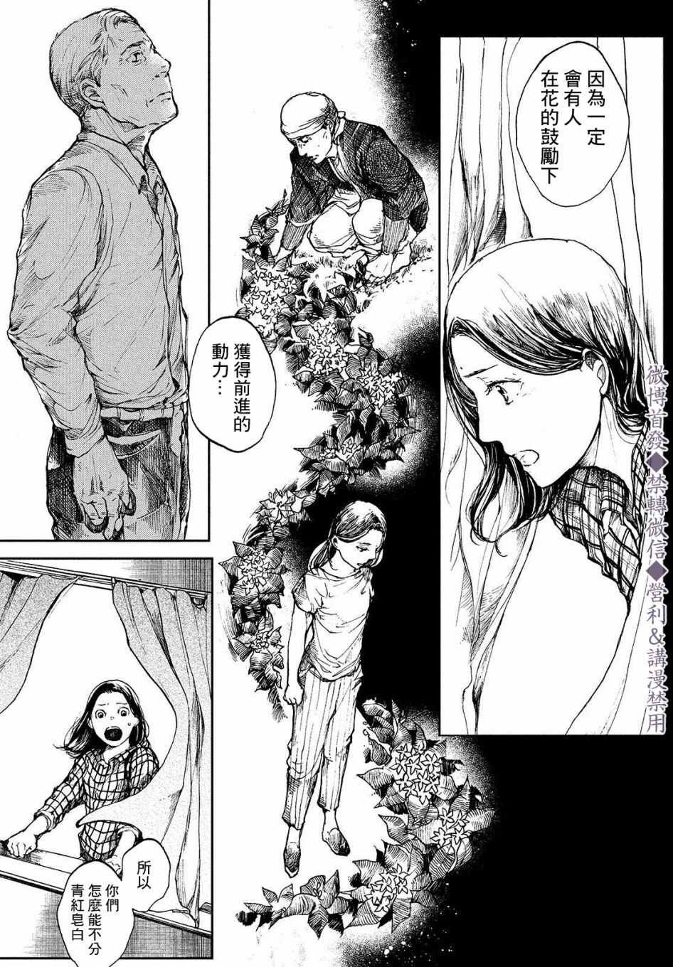 第2话 传说的由来