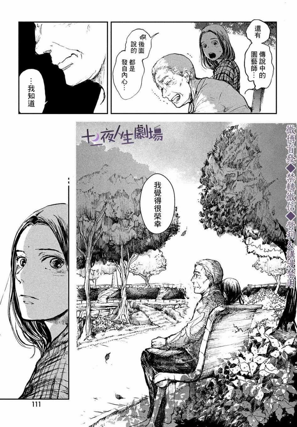 第2话 传说的由来