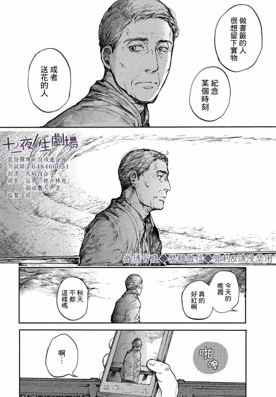 第2话 传说的由来
