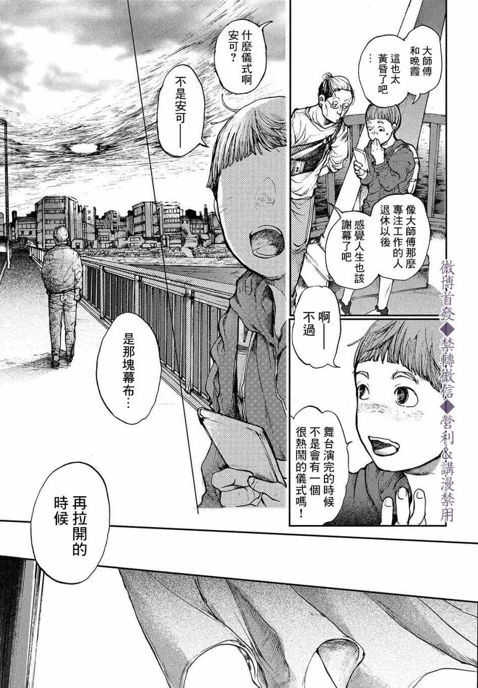 第2话 传说的由来