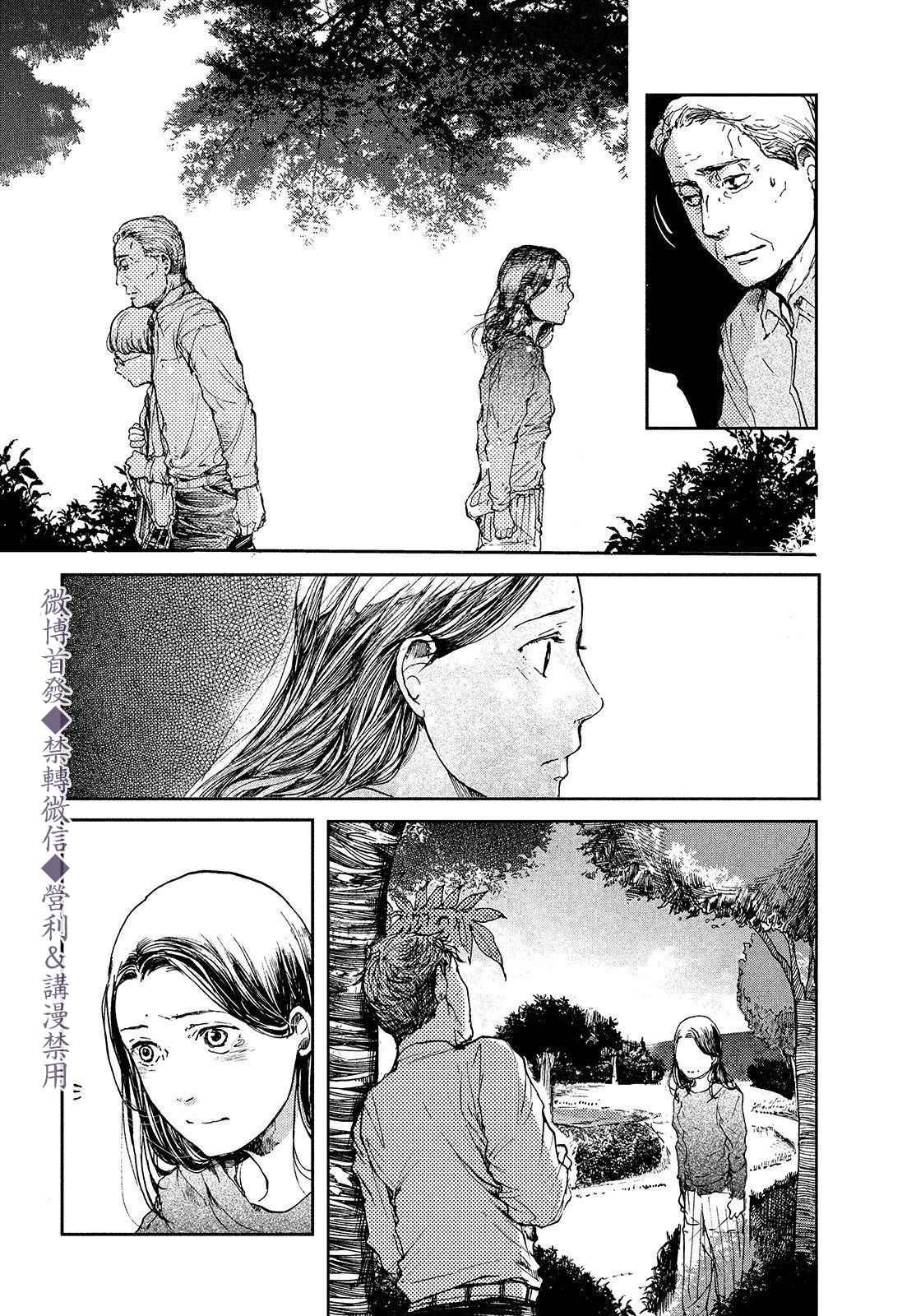 第3话 命运之花