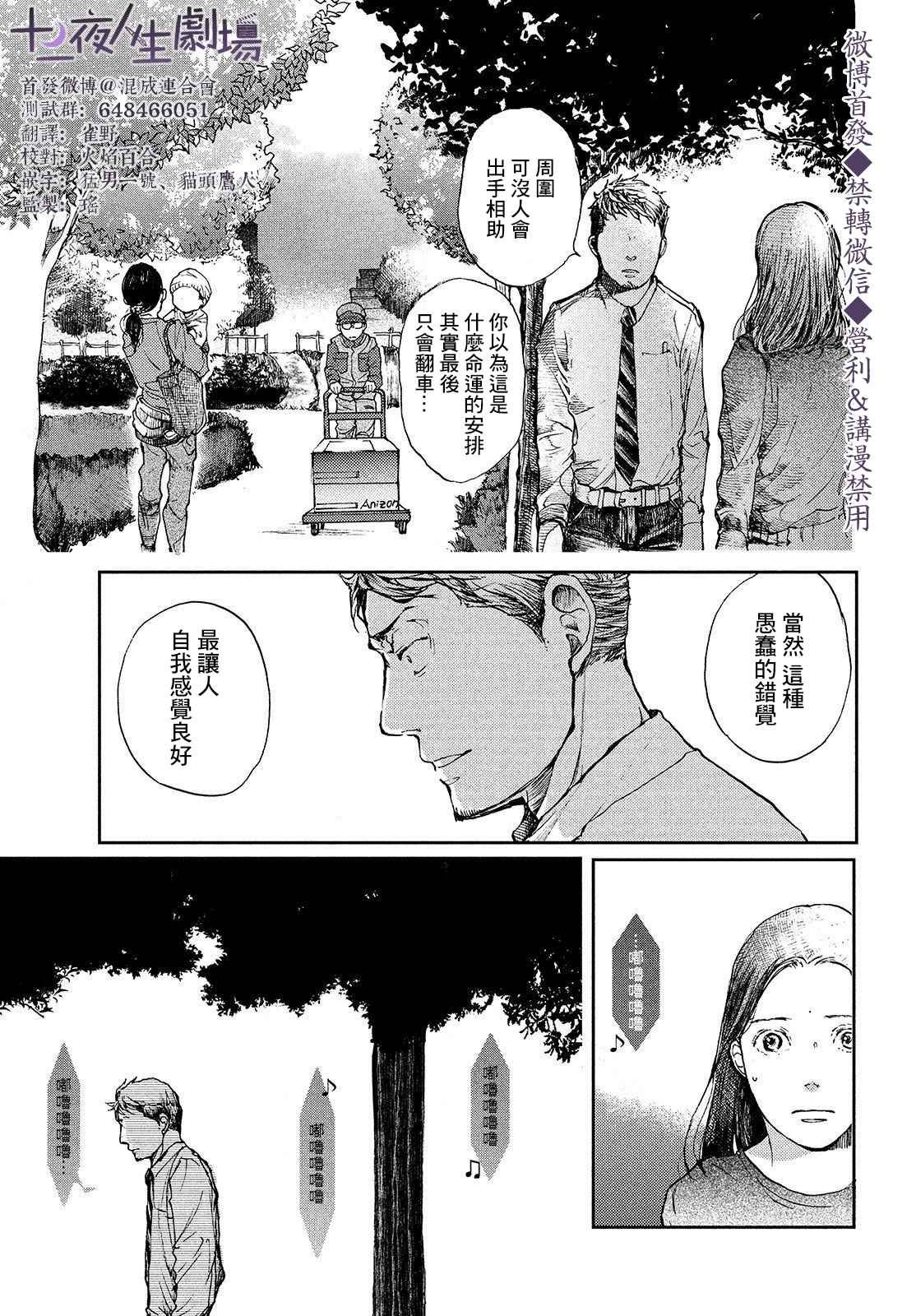 第3话 命运之花