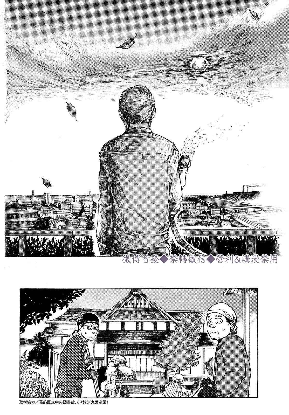 第3话 命运之花
