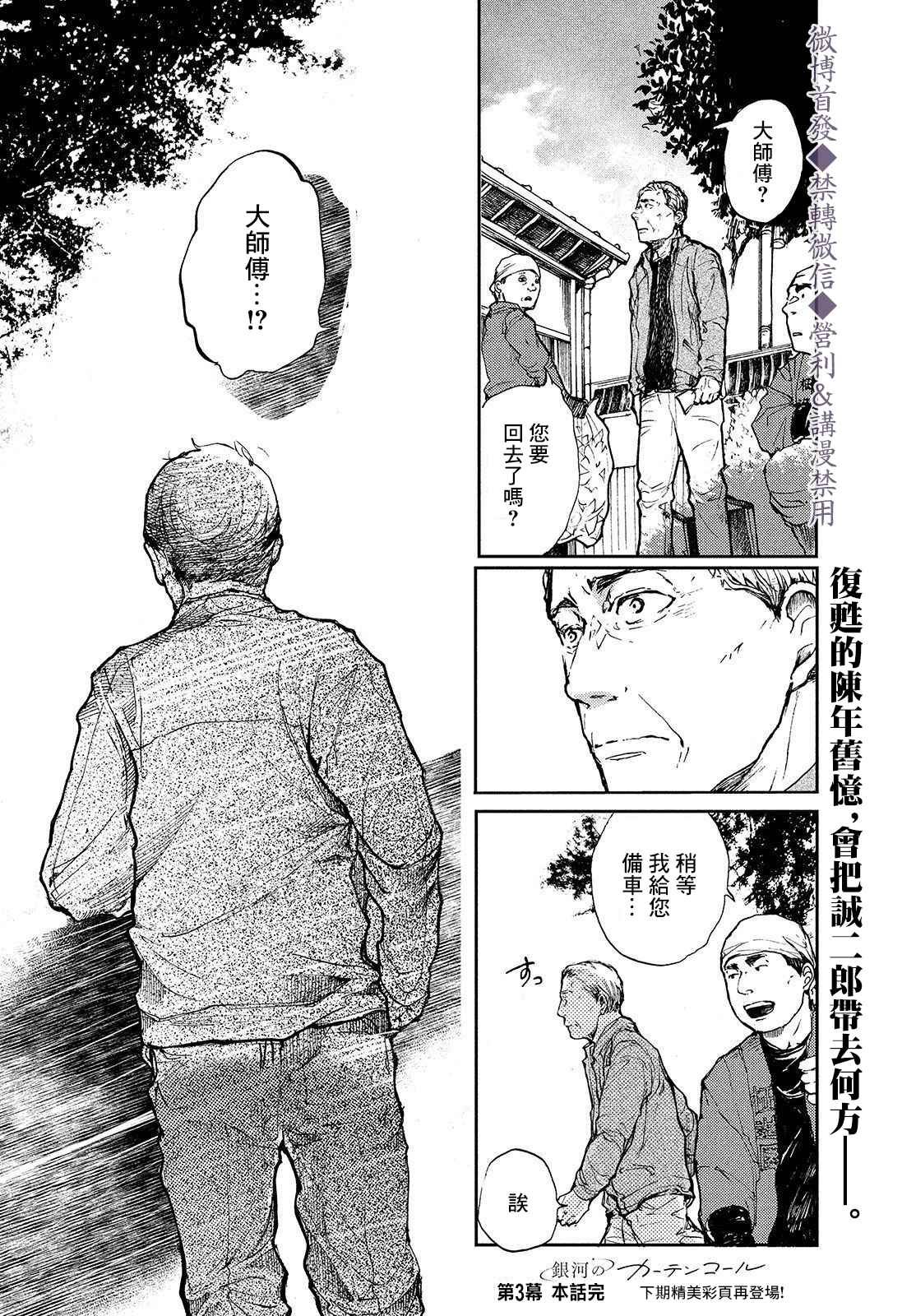 第3话 命运之花