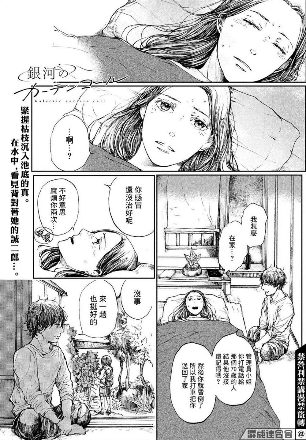 第5话 新的星星
