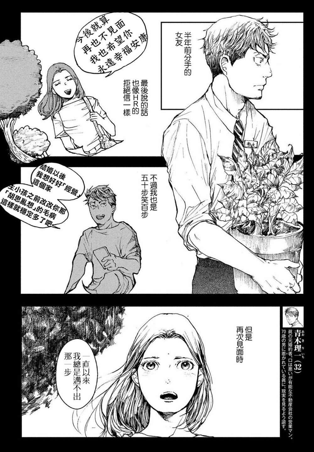 第5话 新的星星