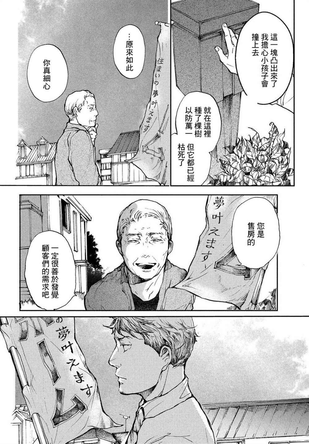 第5话 新的星星