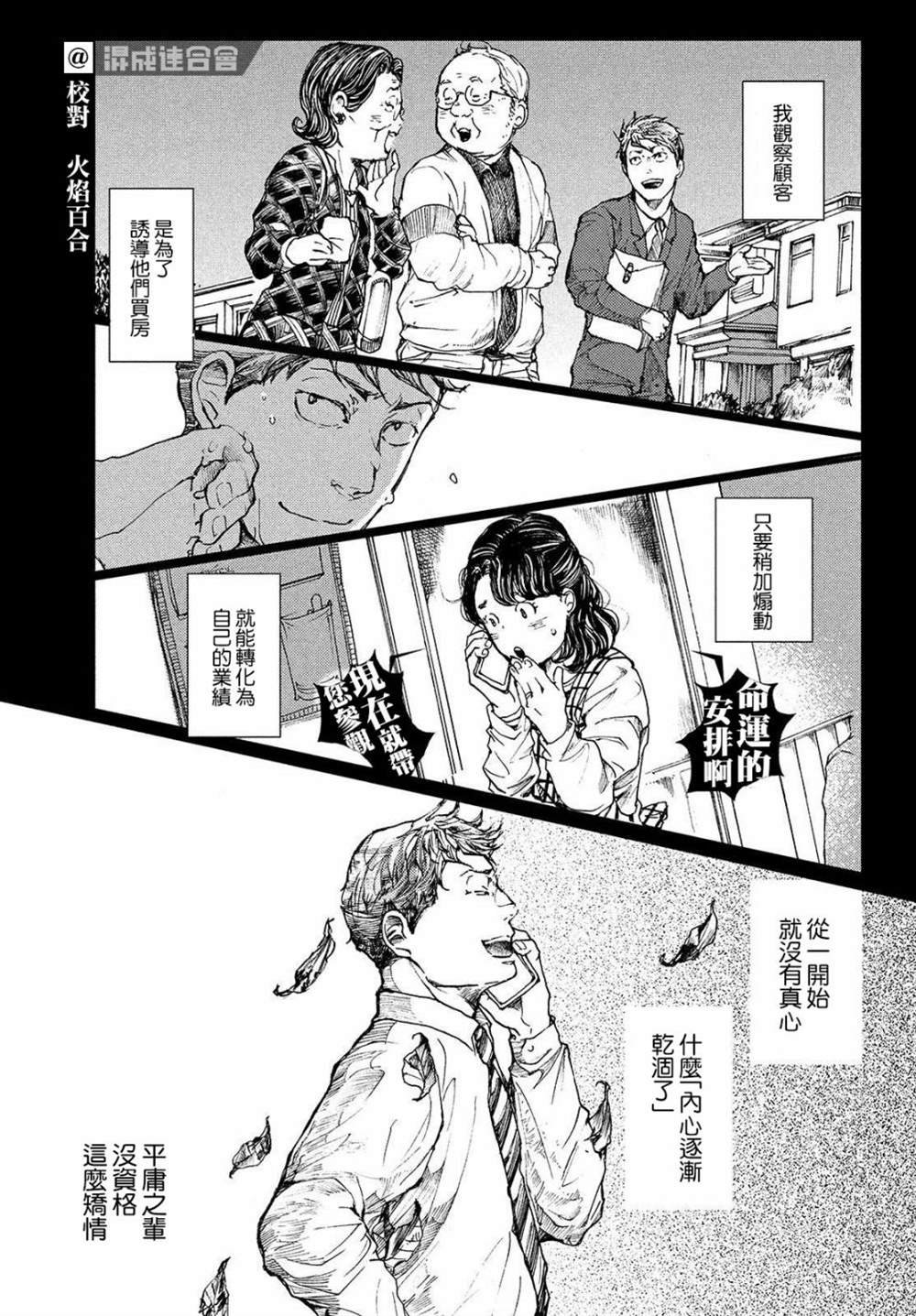 第5话 新的星星