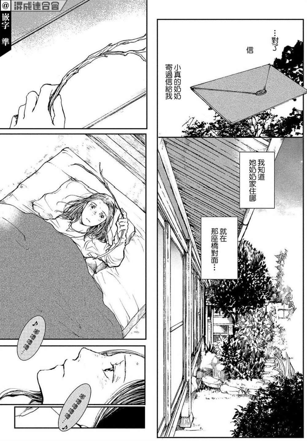 第5话 新的星星