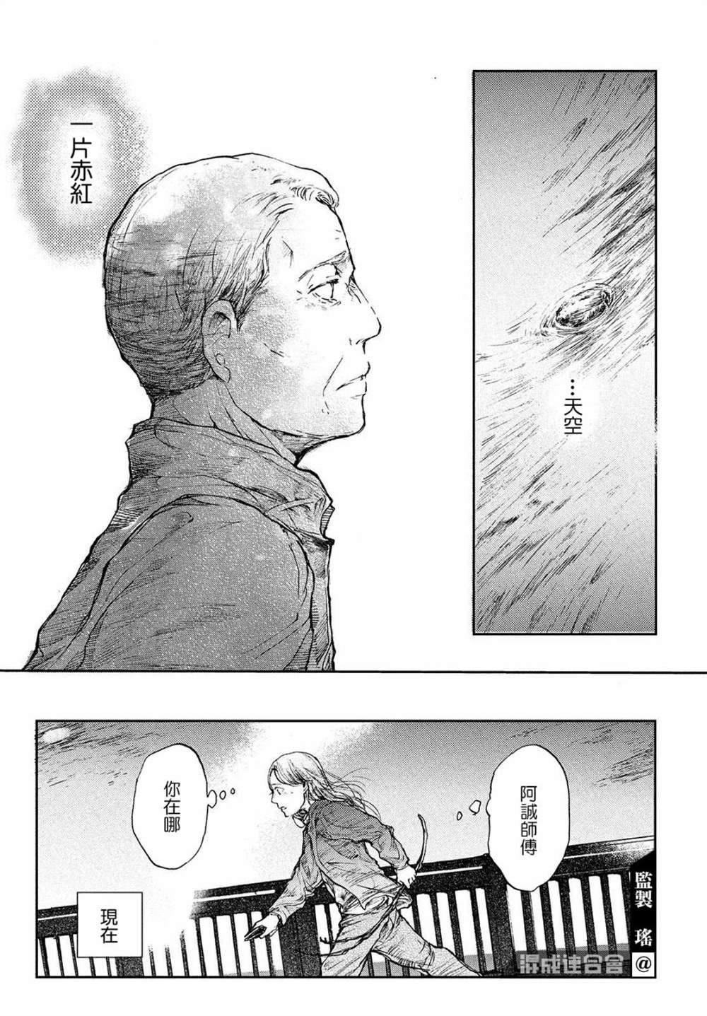 第5话 新的星星