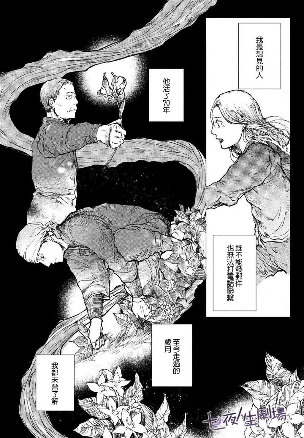 第5话 新的星星