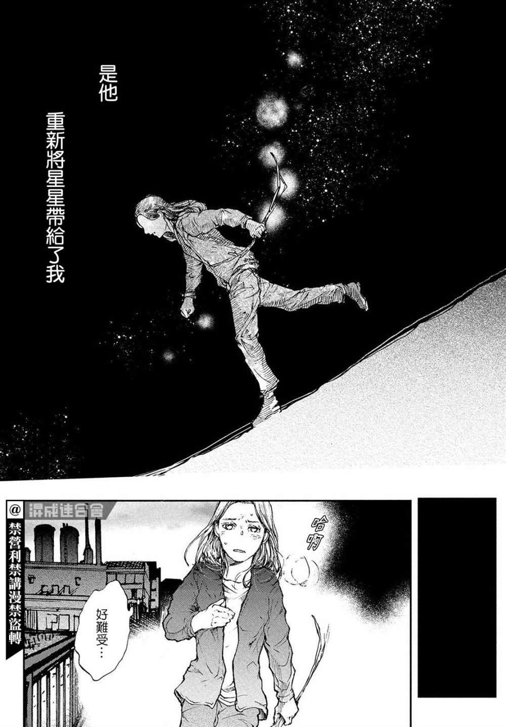 第5话 新的星星