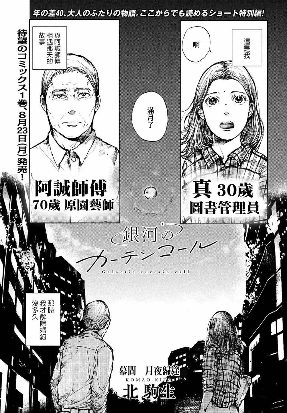 幕间