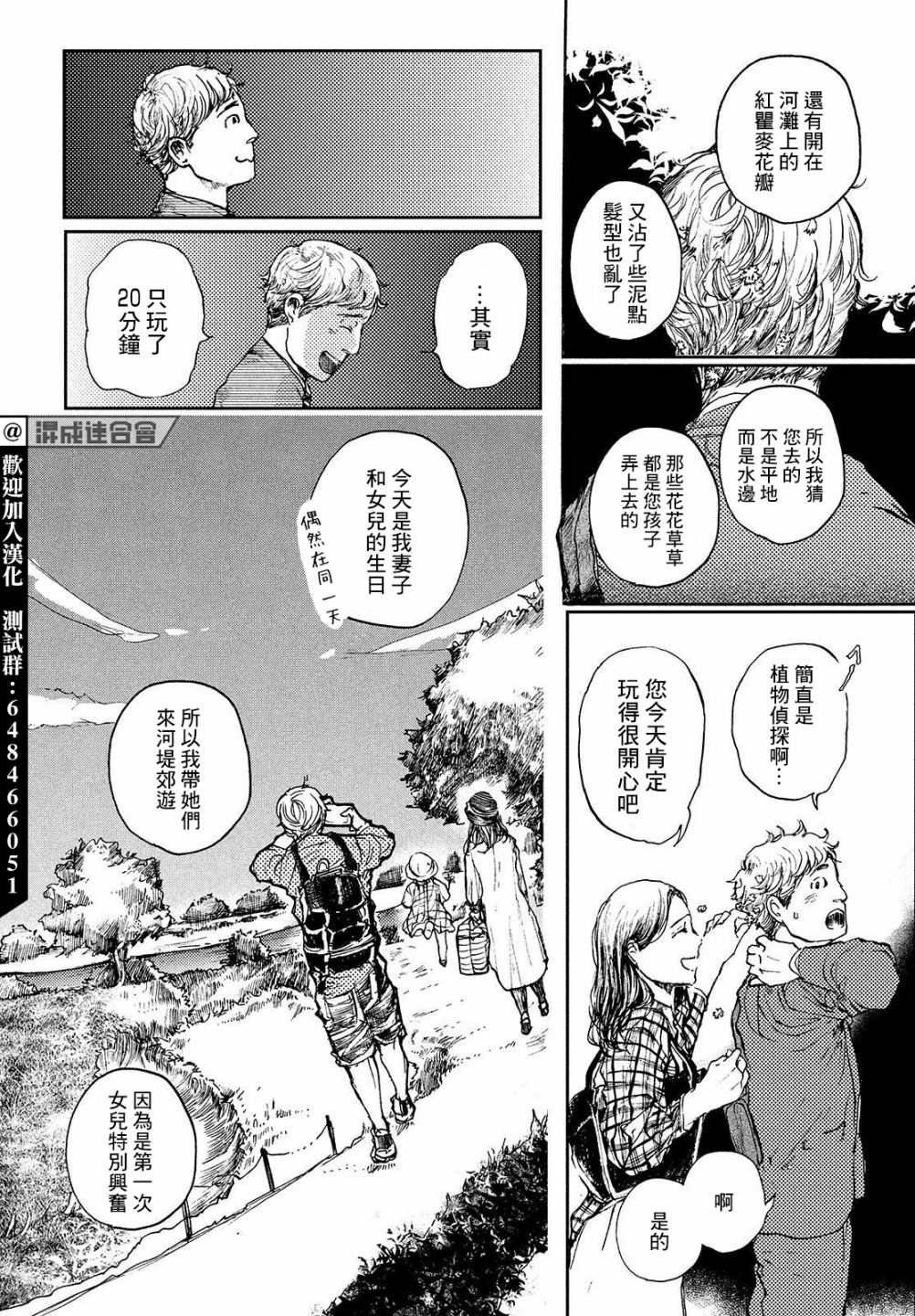 幕间