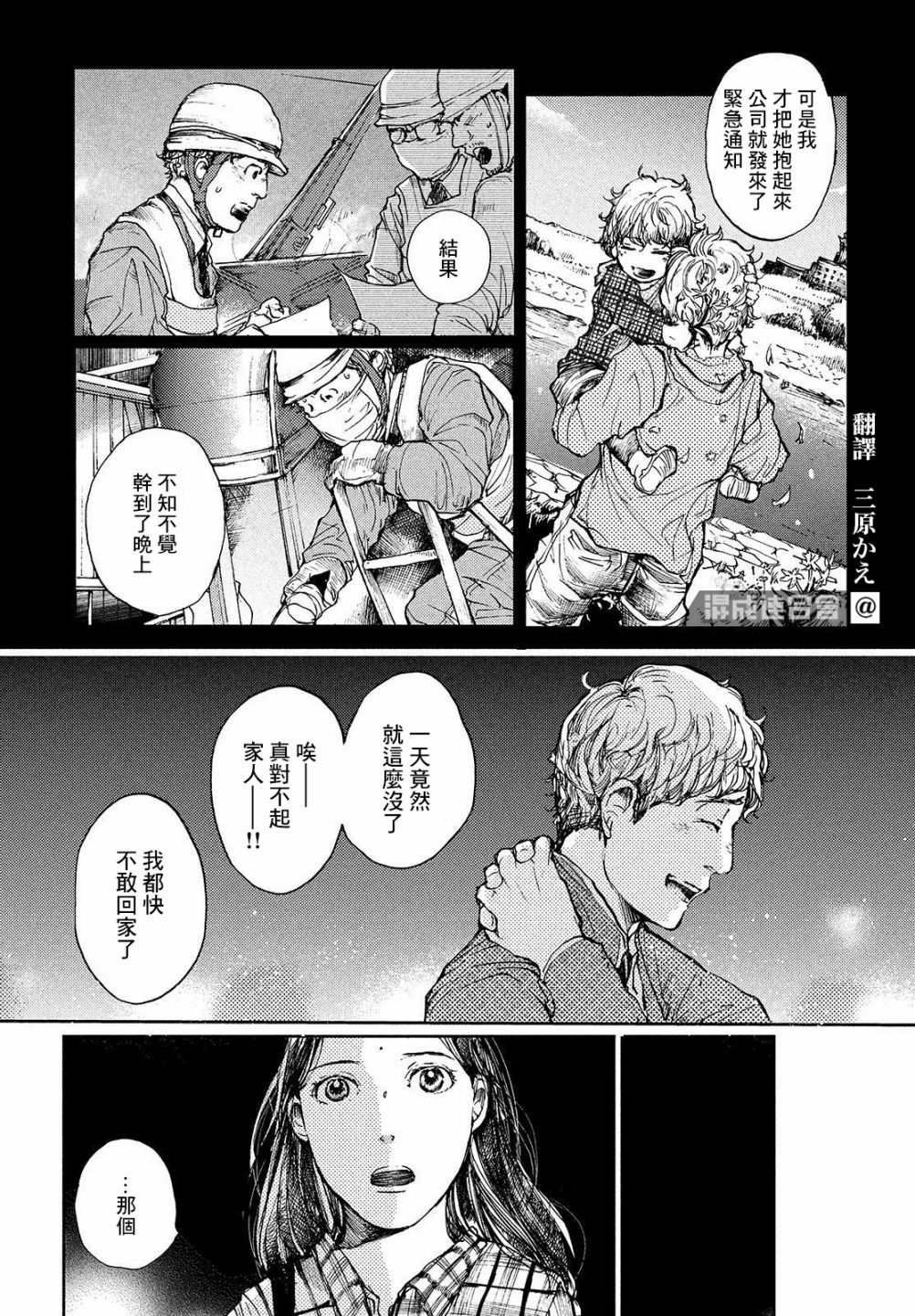 幕间
