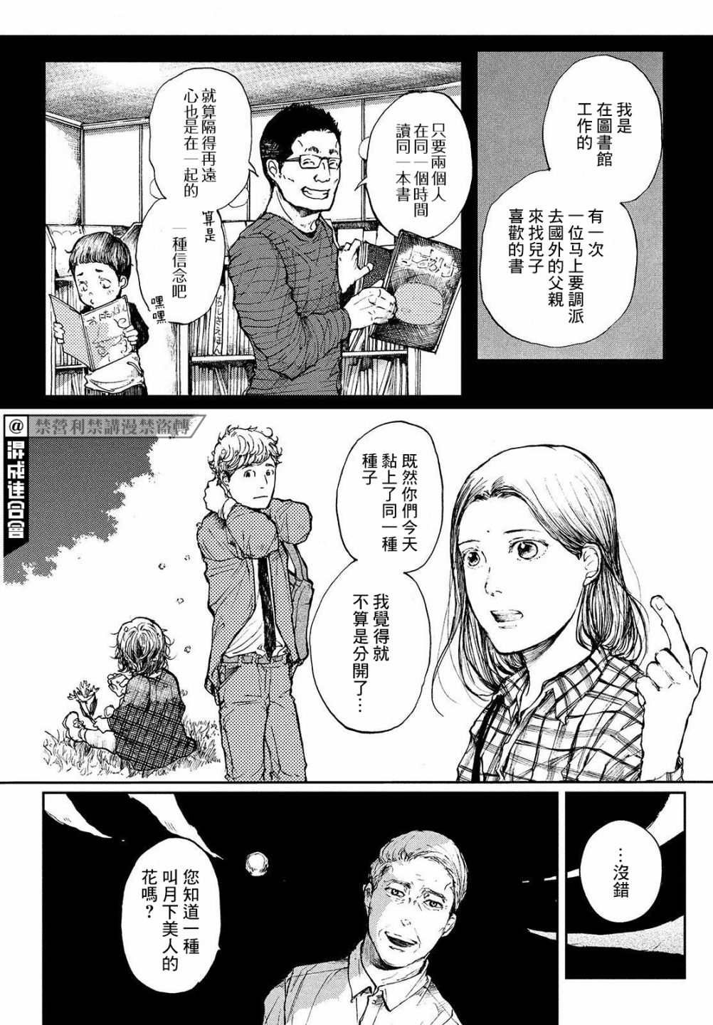 幕间