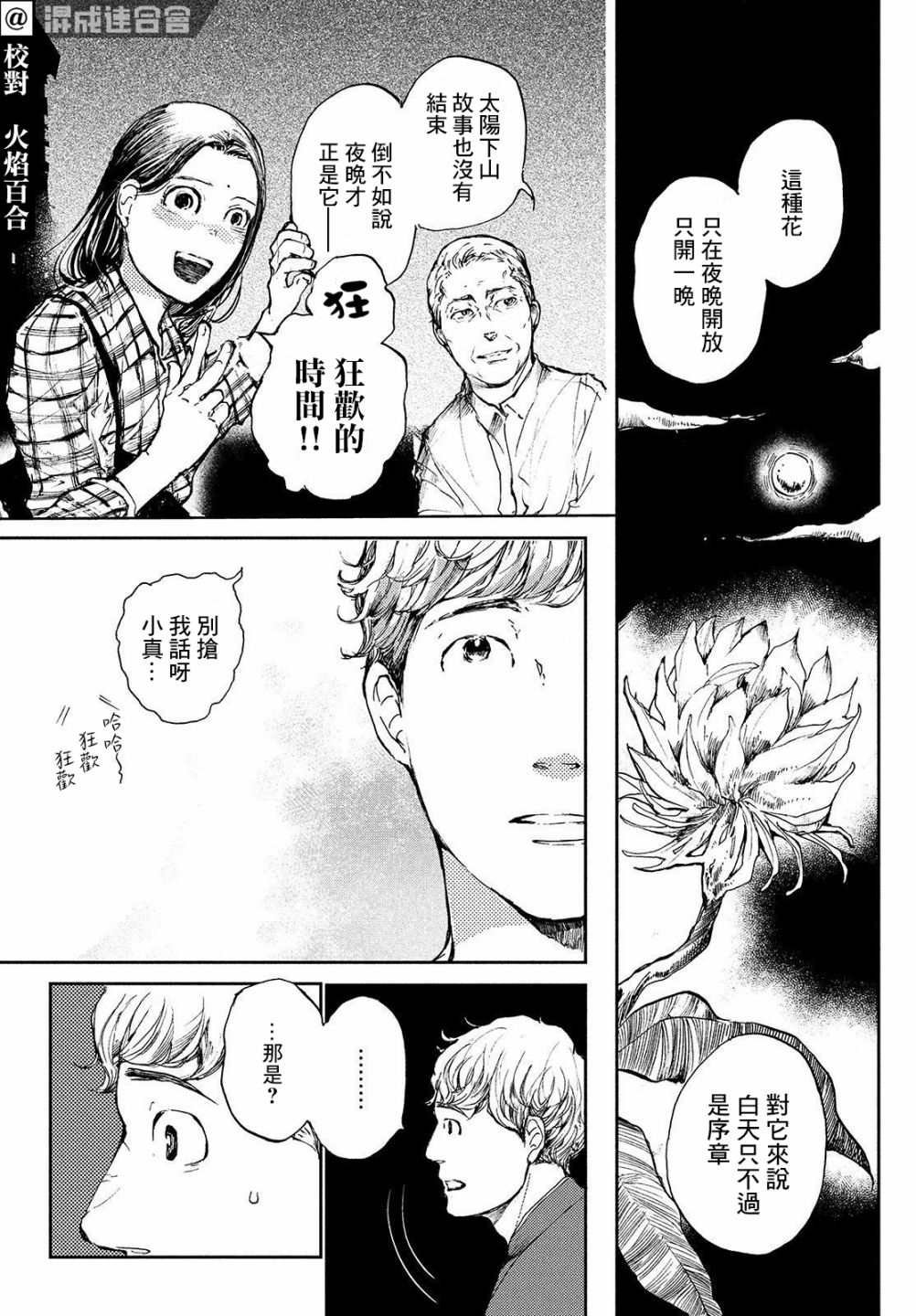 幕间