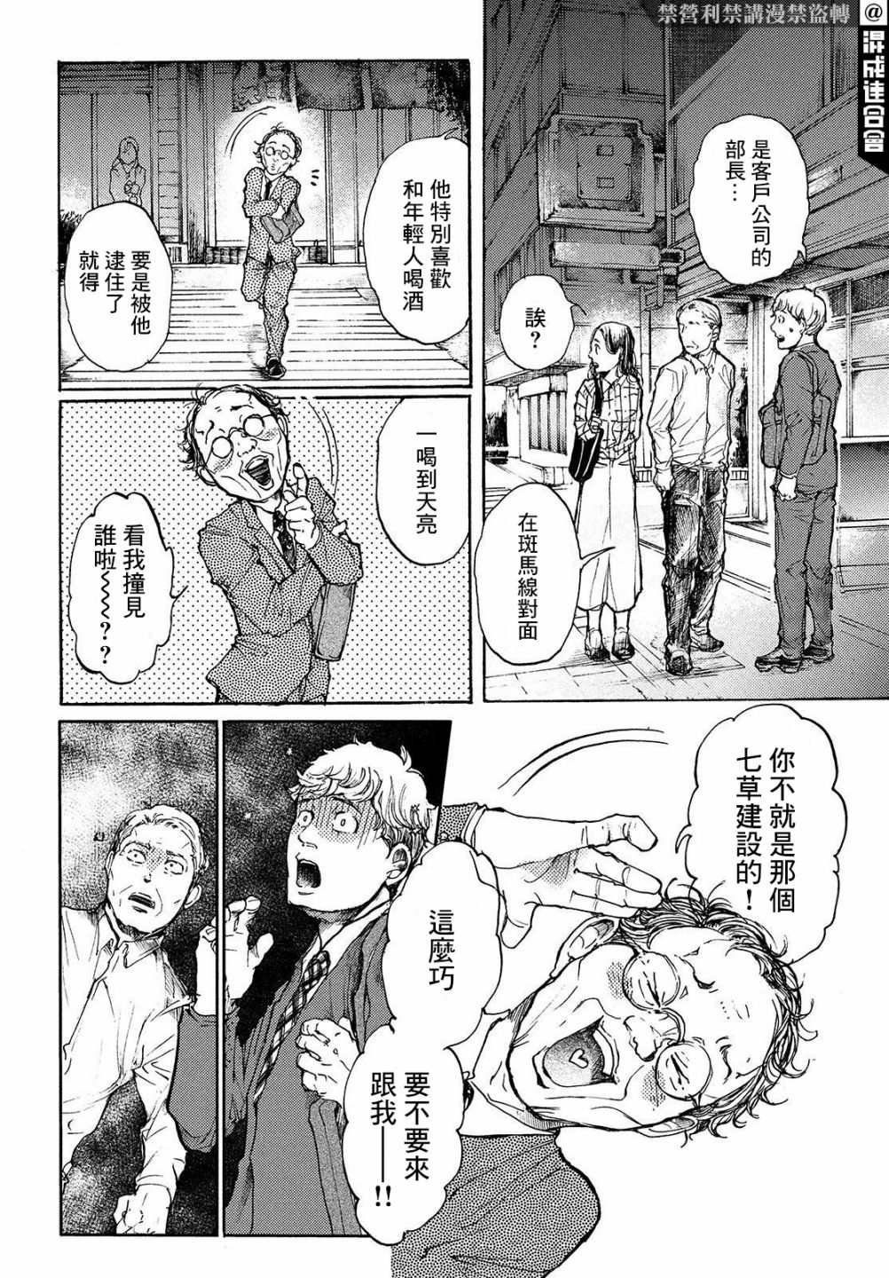 幕间