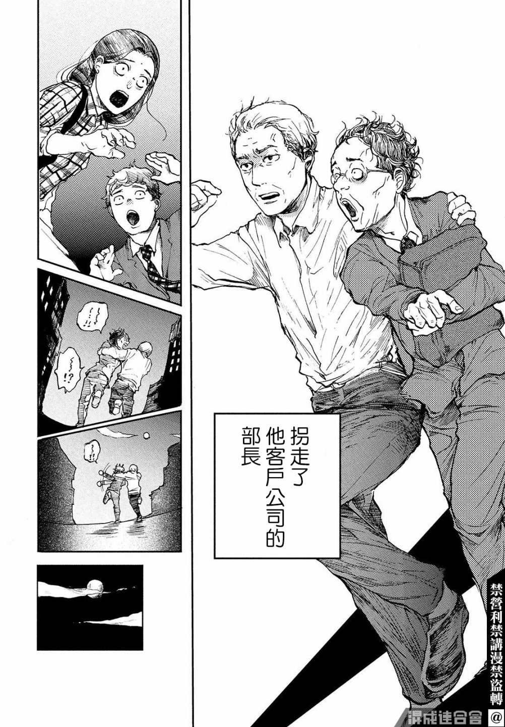 幕间