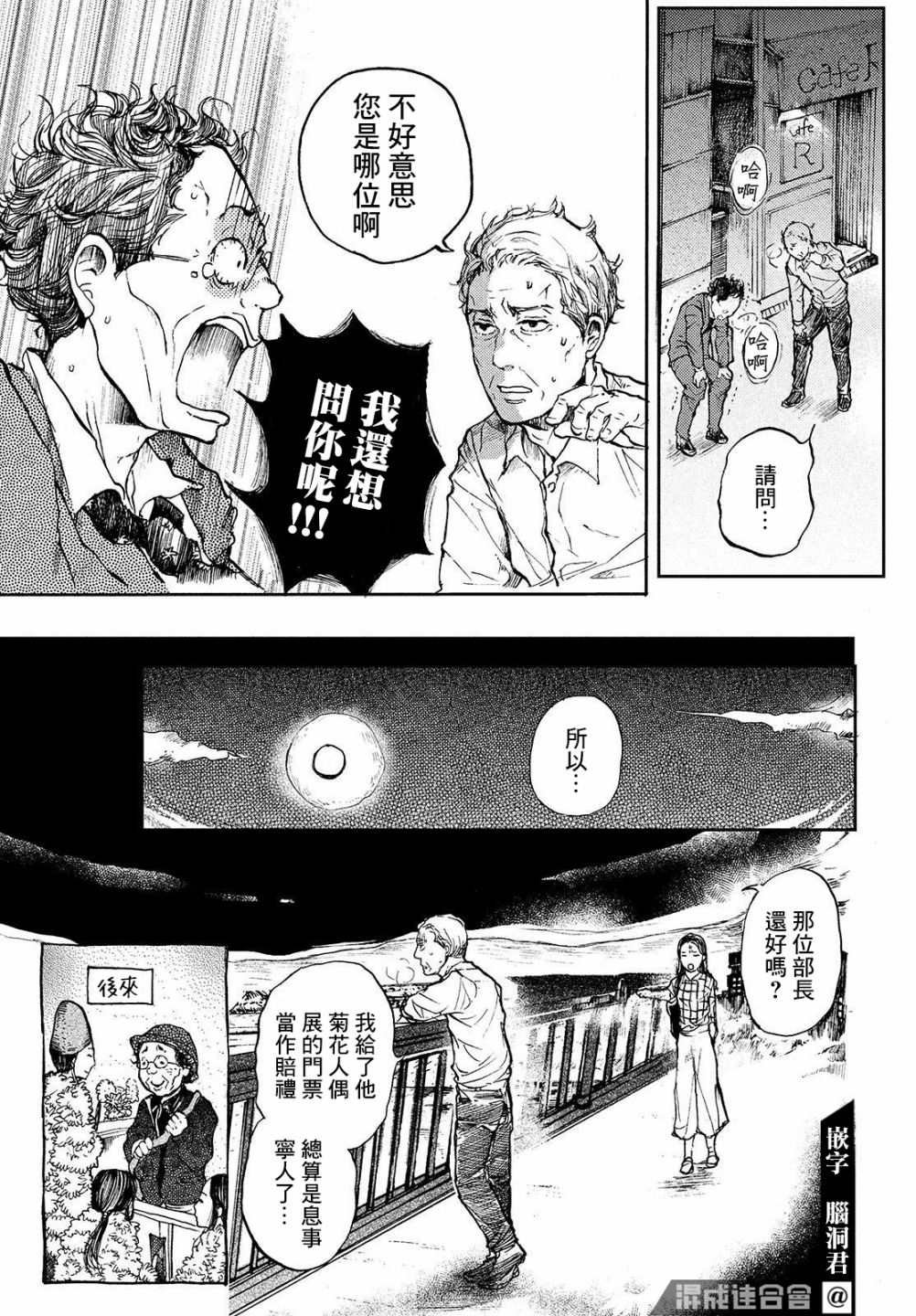 幕间