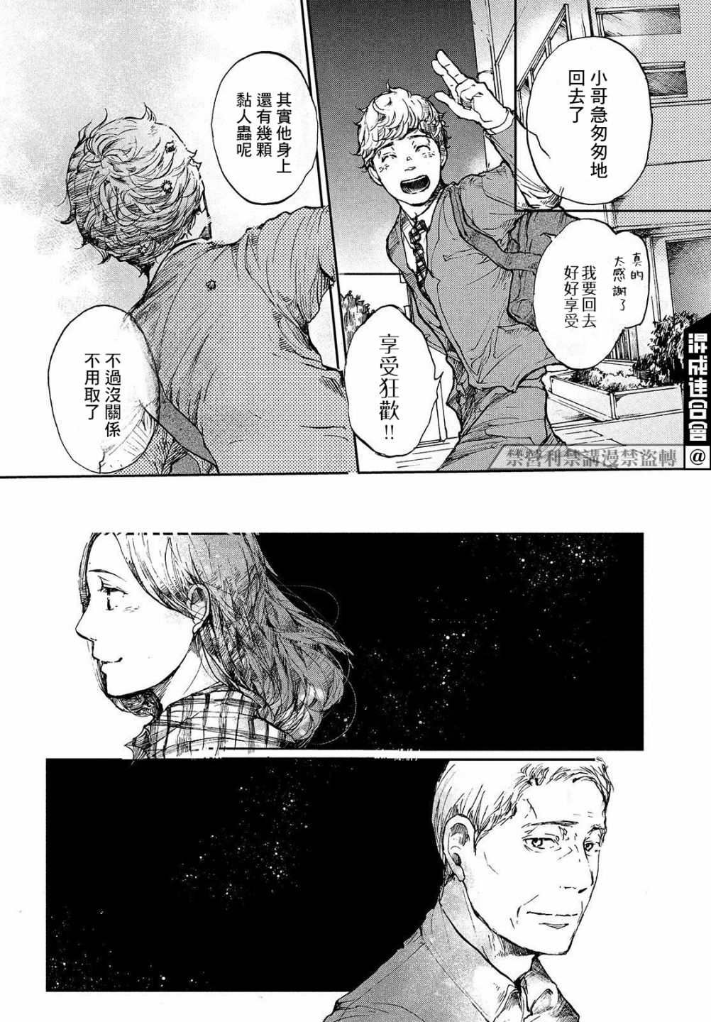 幕间