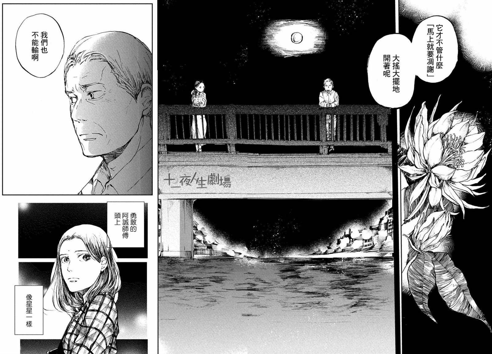 幕间