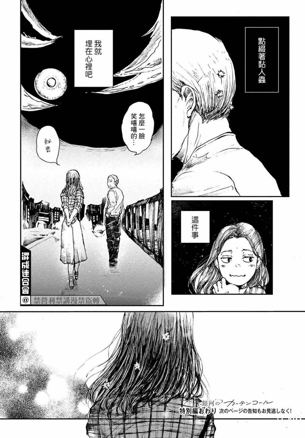 幕间