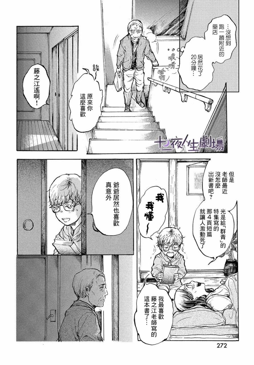 第16话 连通心声之光